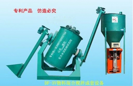 三維物料混合設備